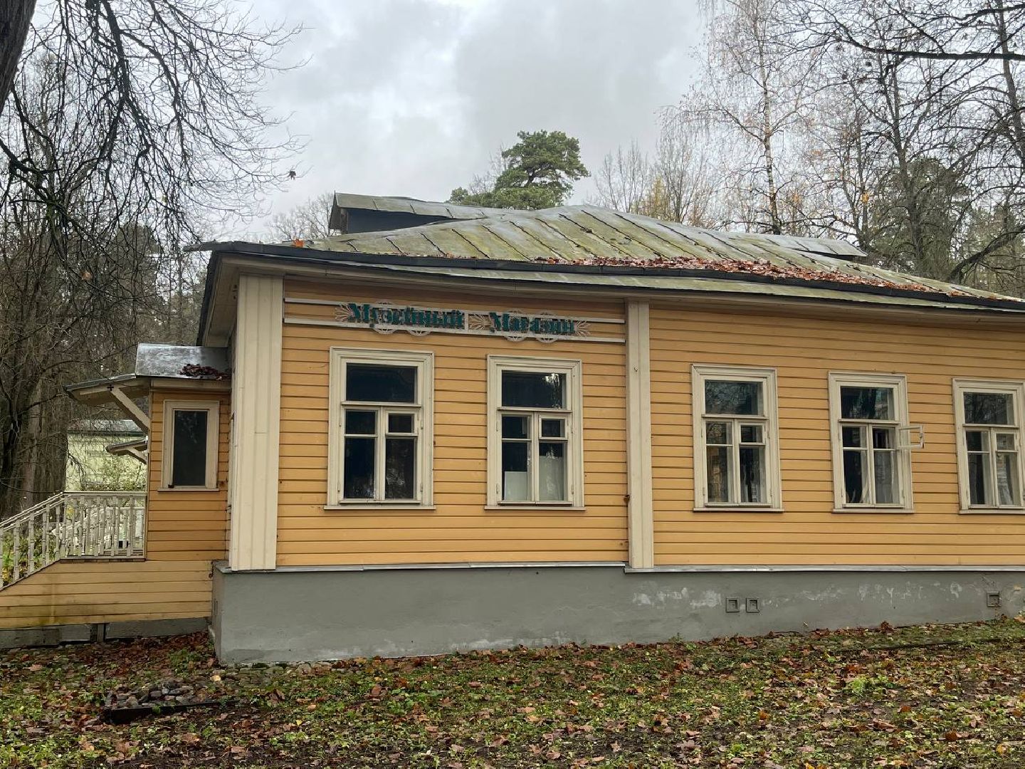 красногорск, архангельское, ночь музеев, день народного  единства,