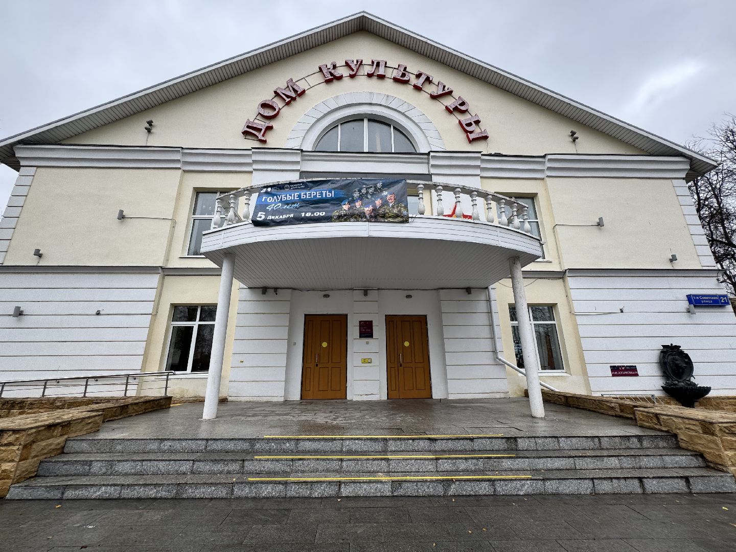 шаховская, патриотическая конференция, акции,