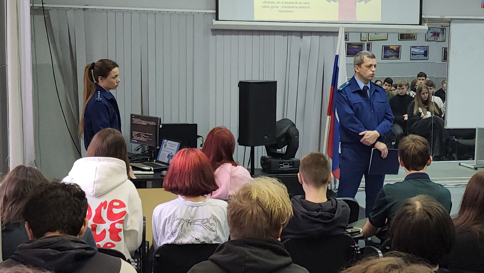 серпухов, прокуратура, телефонные мошенники, Серпуховской городской открытый колледж,