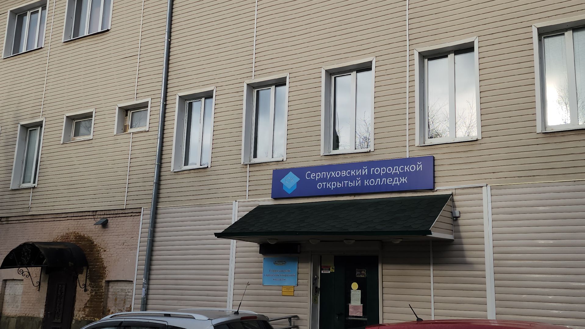 серпухов, прокуратура, телефонные мошенники, Серпуховской городской открытый колледж,