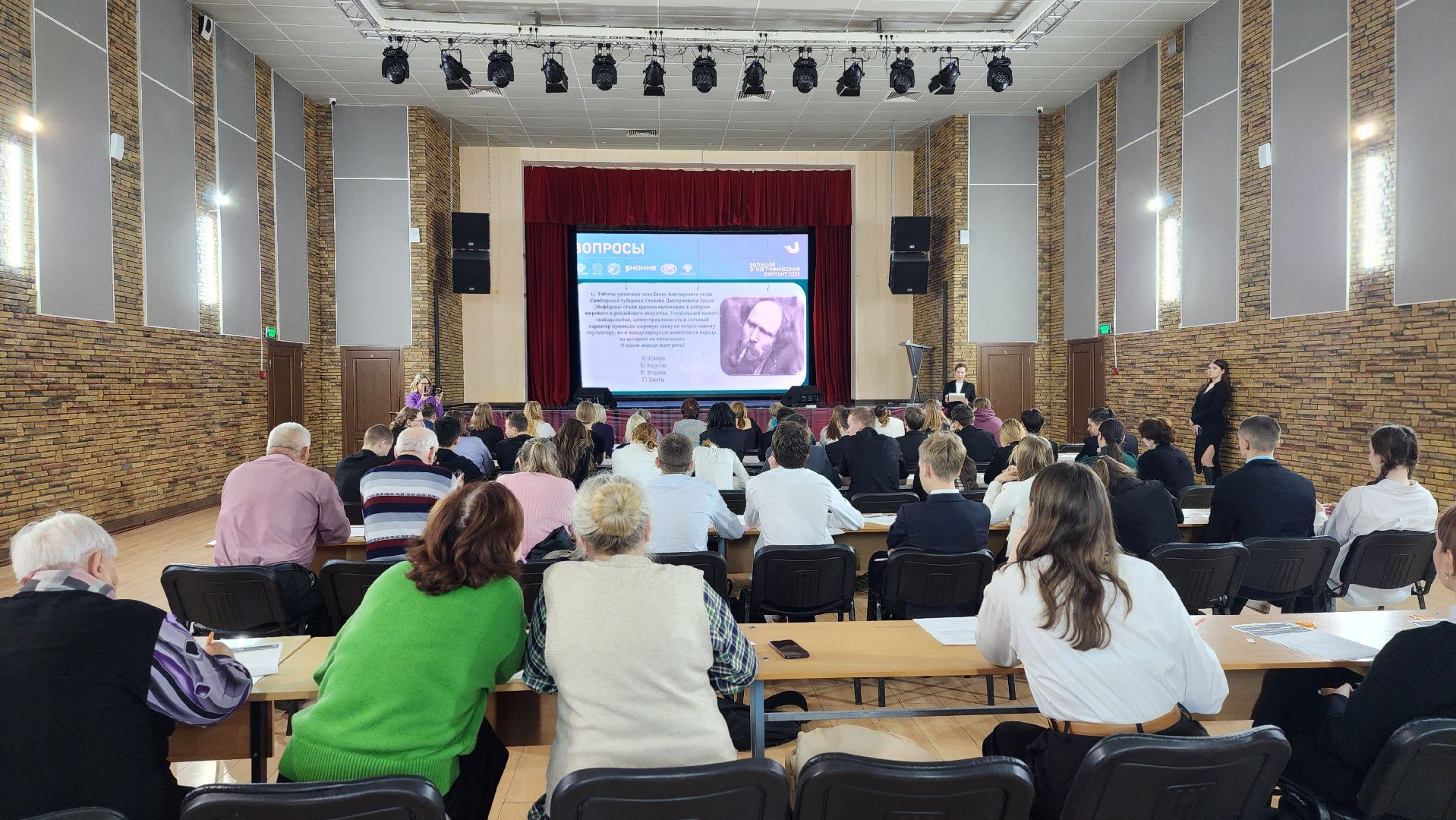 клин, клуб стекольный, этнографический диктант ,