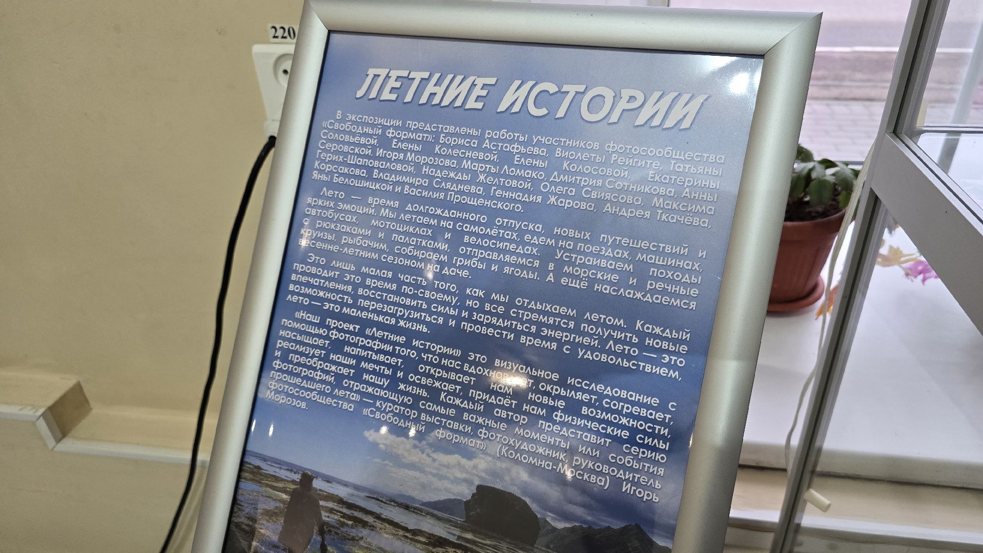 Коломна, выставка фотографий,