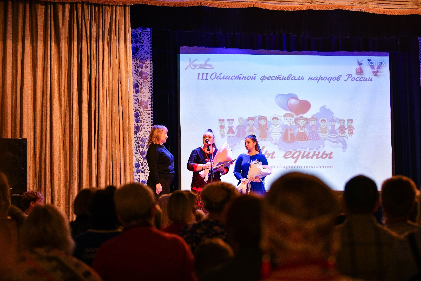 единство, праздник, традиции, народы,