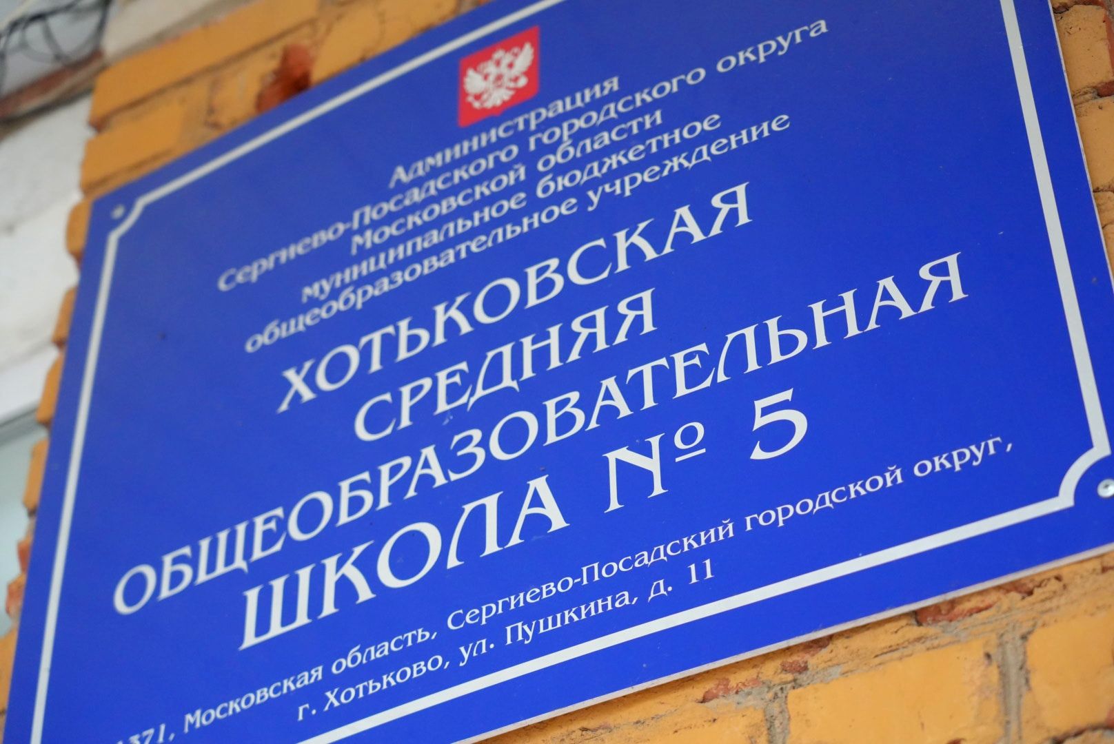капремонт школы ,  хотьково , сергиево-посадский городской округ, образование , капитальный ремонт школ,