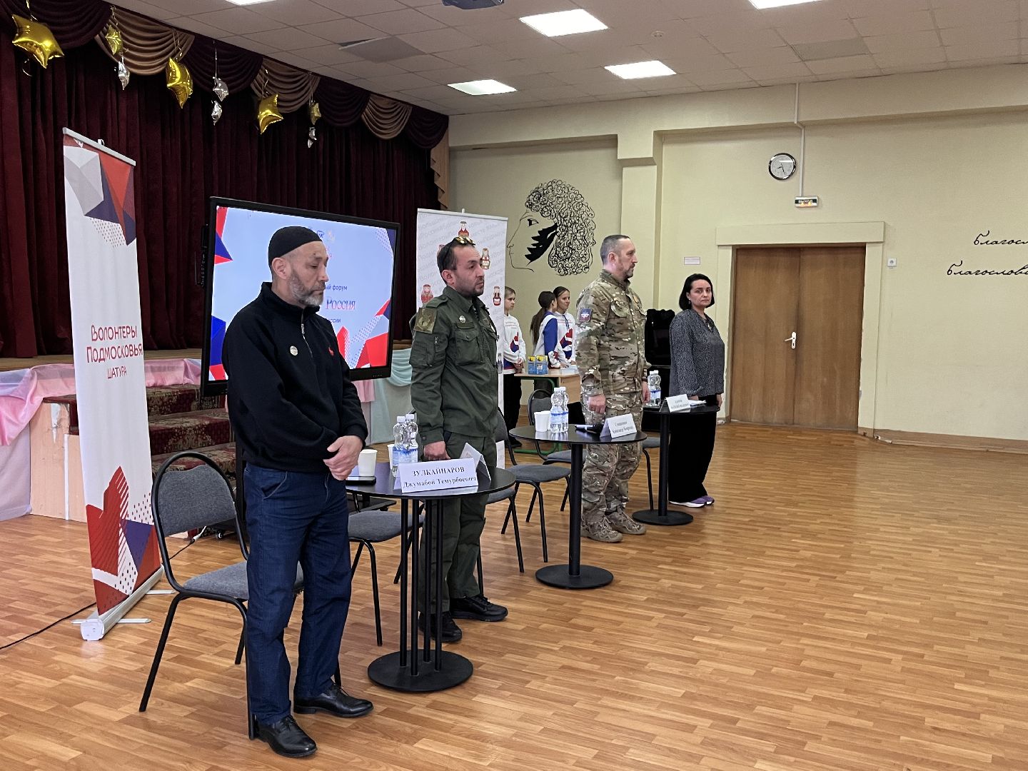 рошаль, молодежный форум,