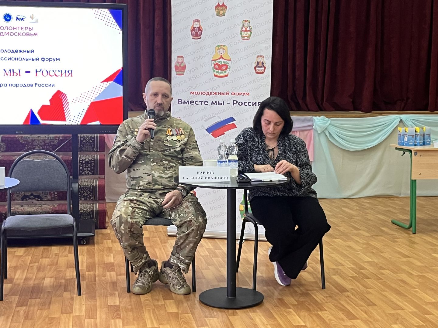 рошаль, молодежный форум,