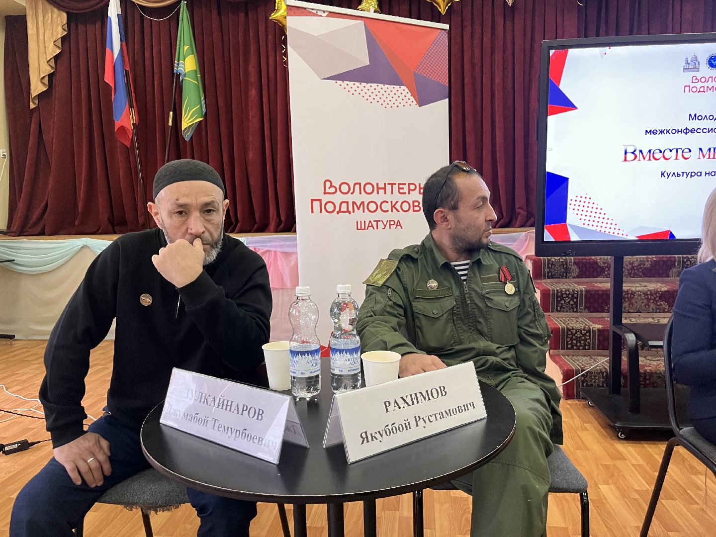 рошаль, молодежный форум,