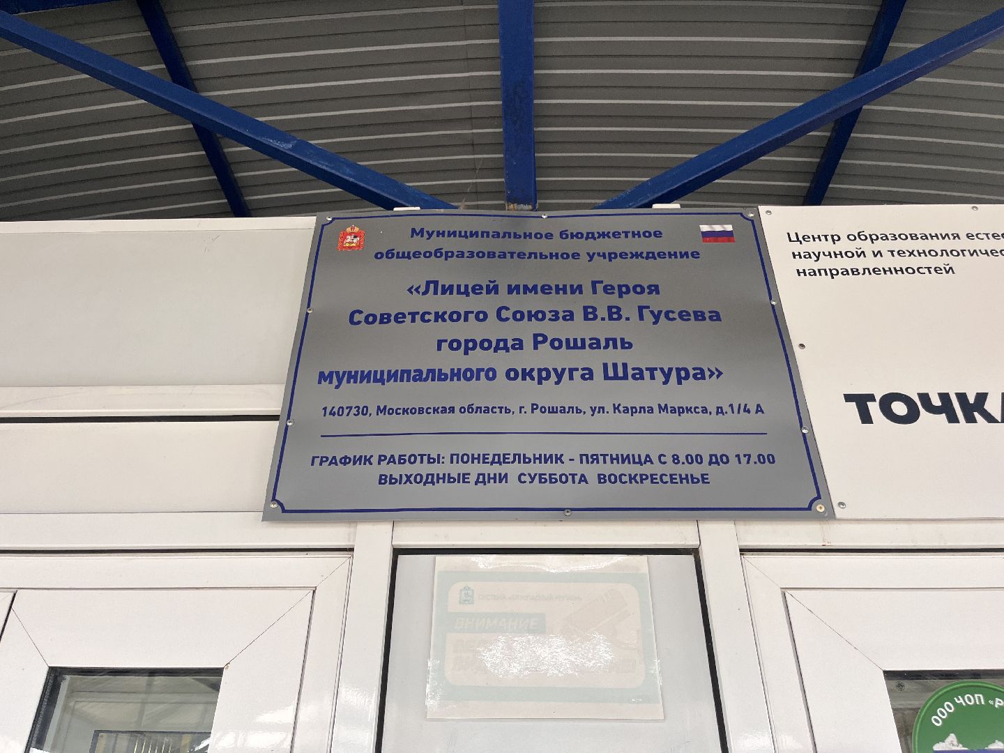 рошаль, молодежный форум,