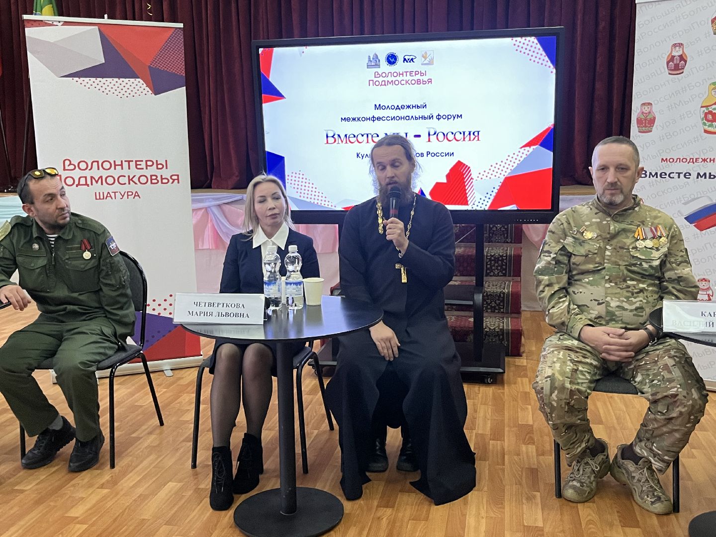 рошаль, молодежный форум,