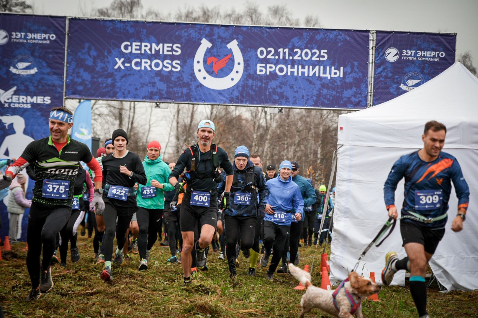 бронницы, забег по пересеченной местности , массовый забег в бронницах, гермес икс кросс бронницы,