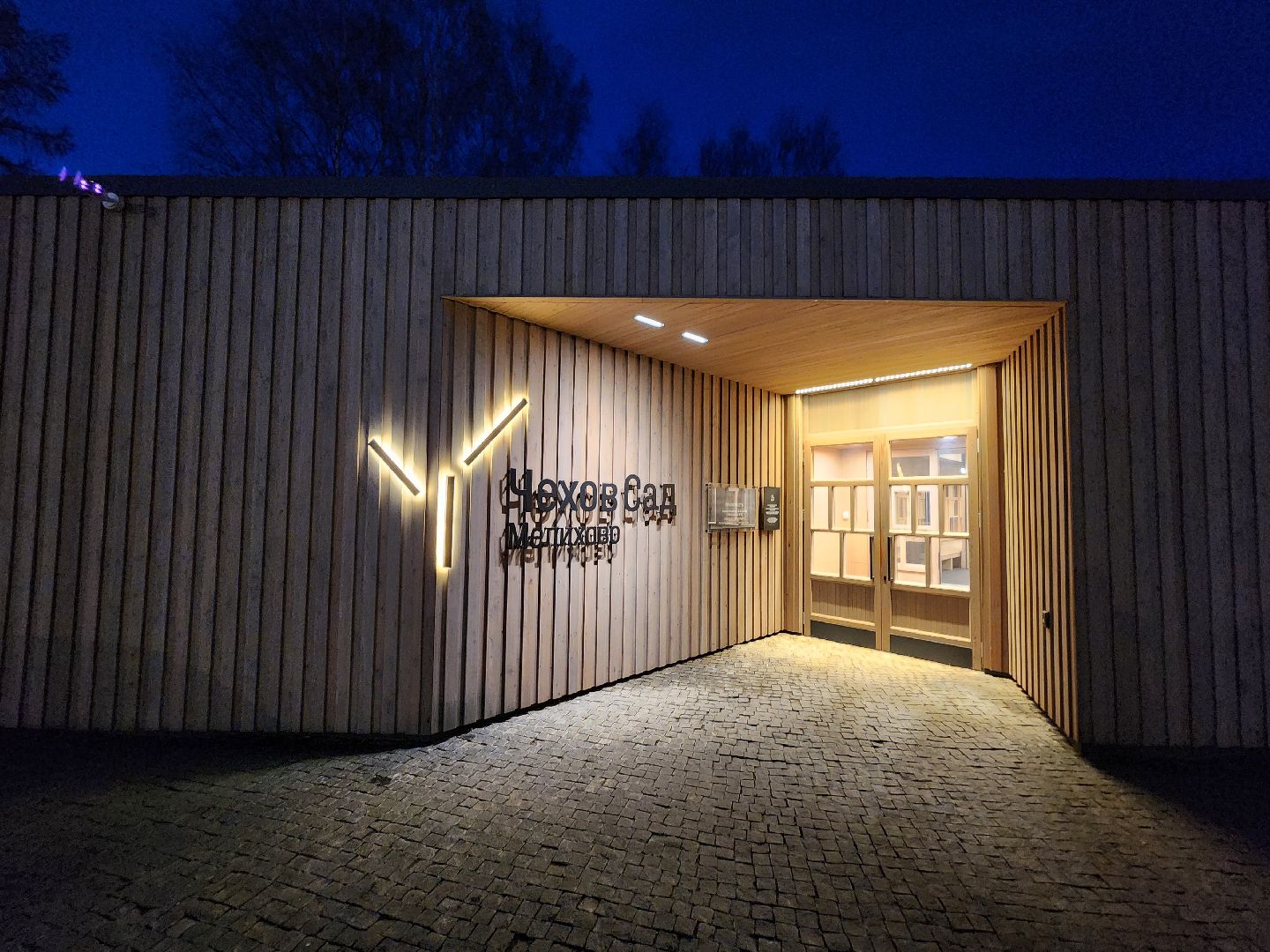 чехов, село мелихово, музей-заповедник, всероссийская акция, концерт, китайская пианистка, цзыцин цзэн, произведения бетховена, виртуозное исполнение, музыкальная программа, мастер-классы, живопись, скульптура, лекции, экскурсии,дуэт, скрипач георгий ибатулин, педагог наталья яшина,акция ночь искусств, министерство культуры и туризма подмосковья,