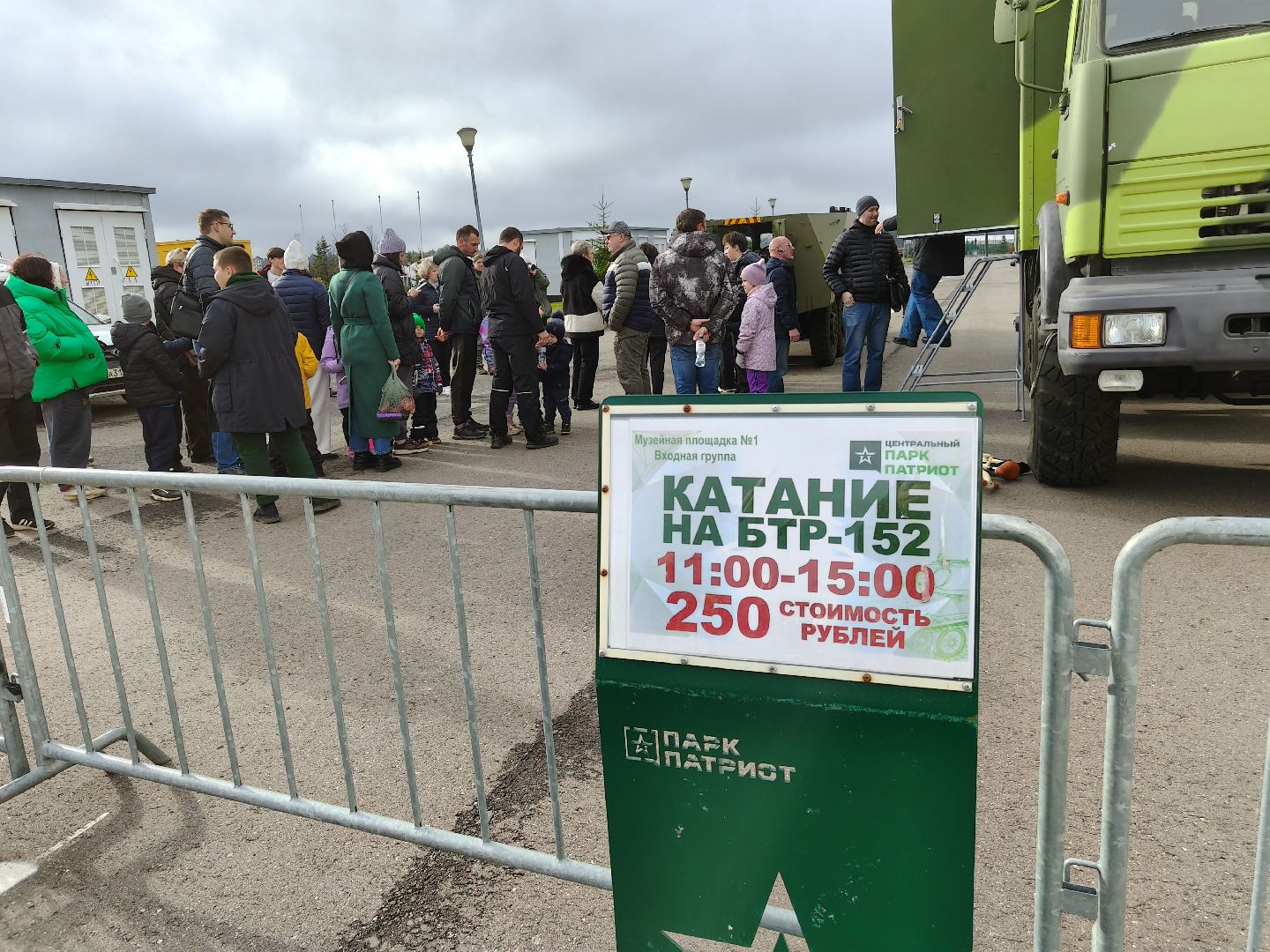 парк патриот, одинцовский округ, кубинка, танки,