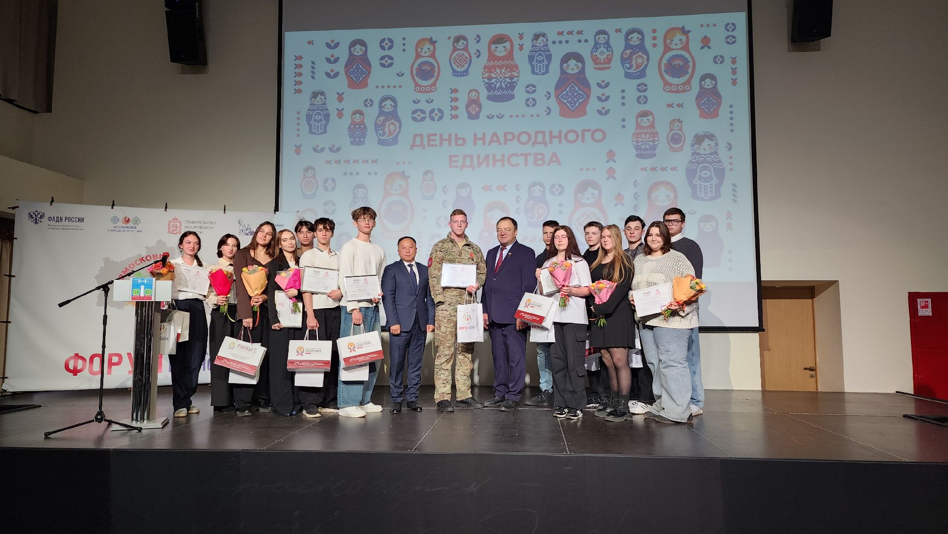 день народного  единства, красногорск, дк подмосковье,