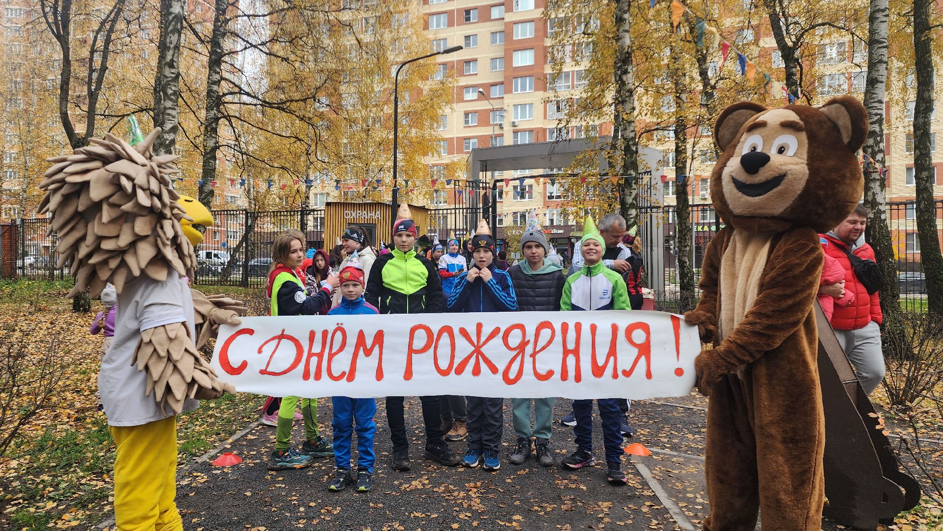 парк, городской лес, парк культуры, юбилей, дети, семья, домодедово, подмосковье , спорт, пять верст,