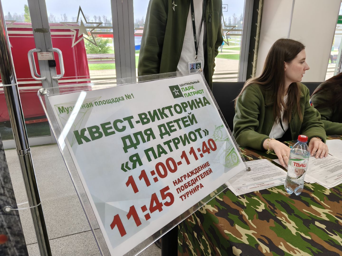 парк патриот, одинцовский городской округ, день рождения, кубинка,