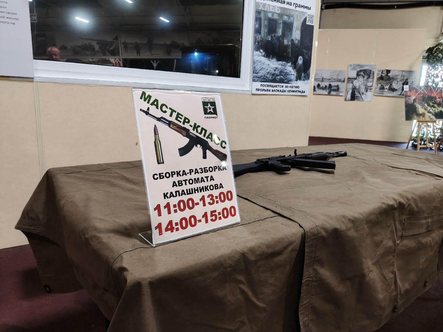 парк патриот, одинцовский городской округ, день рождения, кубинка,