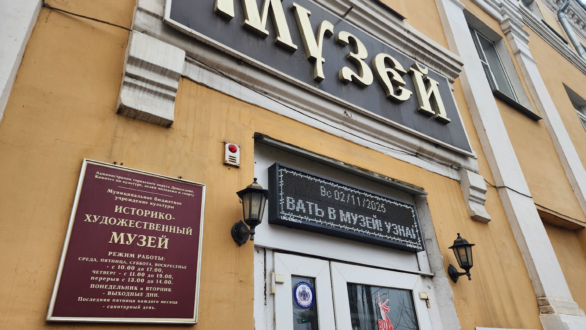 ночь искусств, домодедово, подмосковье , культура, музей, день народно единства, акция, творчество, ярмарка, выставка,