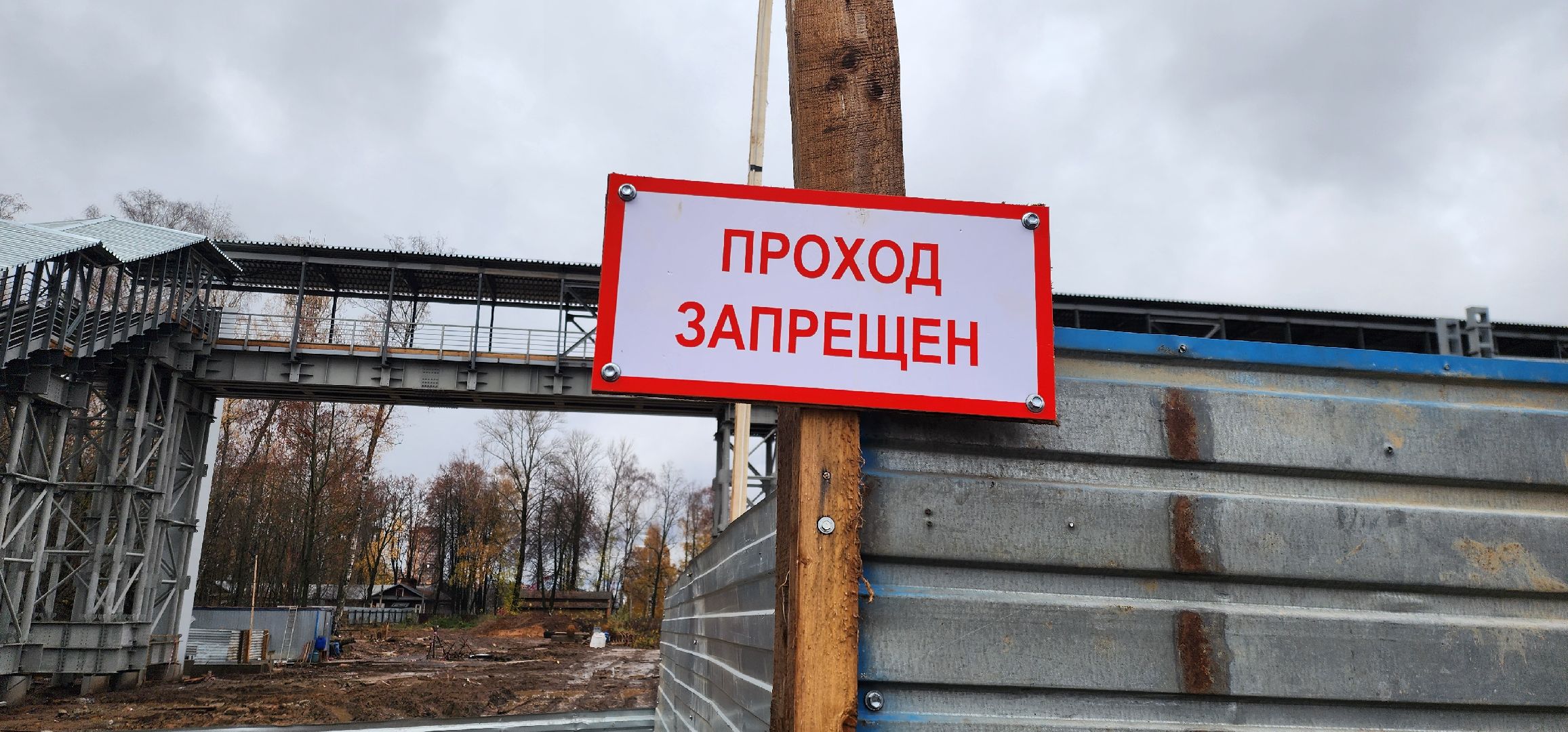 Химки, Строительство , Транспорт , железная дорога, МЦД,