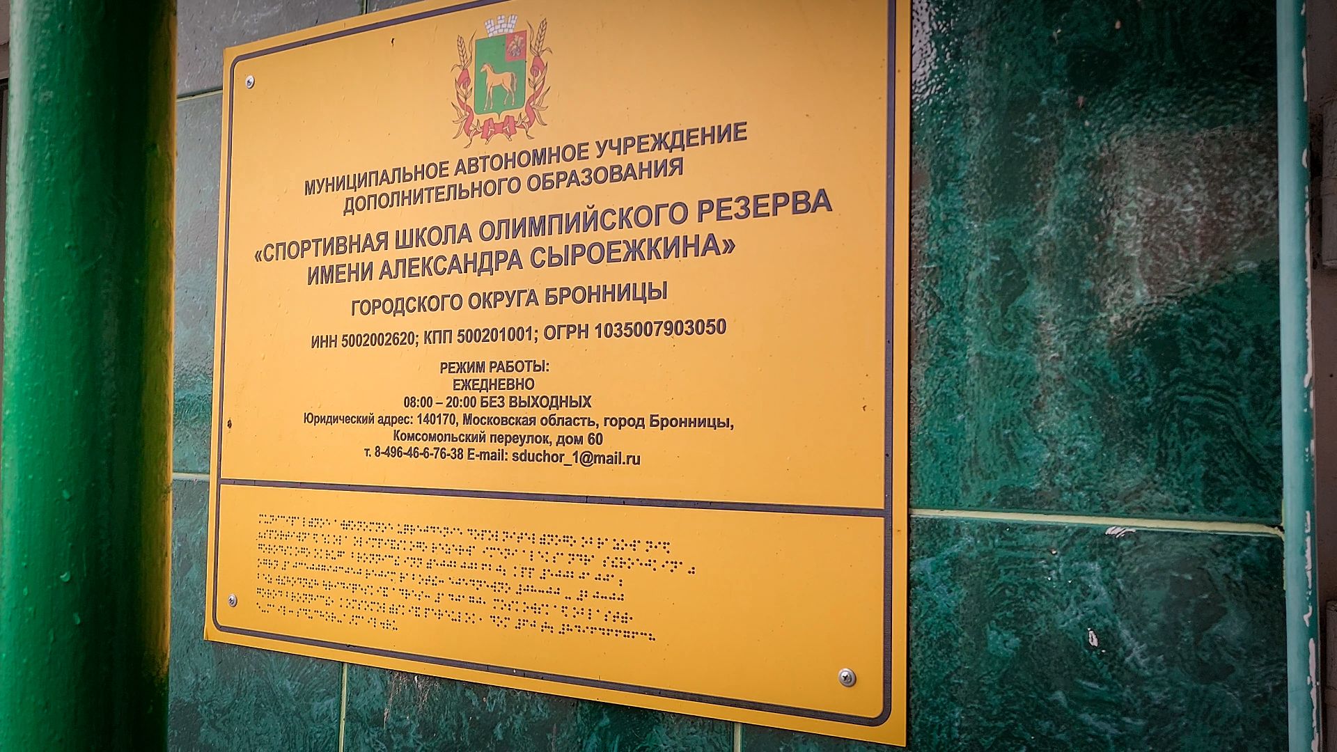 бронницы, гребля на байдарках и каноэ в бронницах, набор детей в греблю, дети, спорт в бронницах,