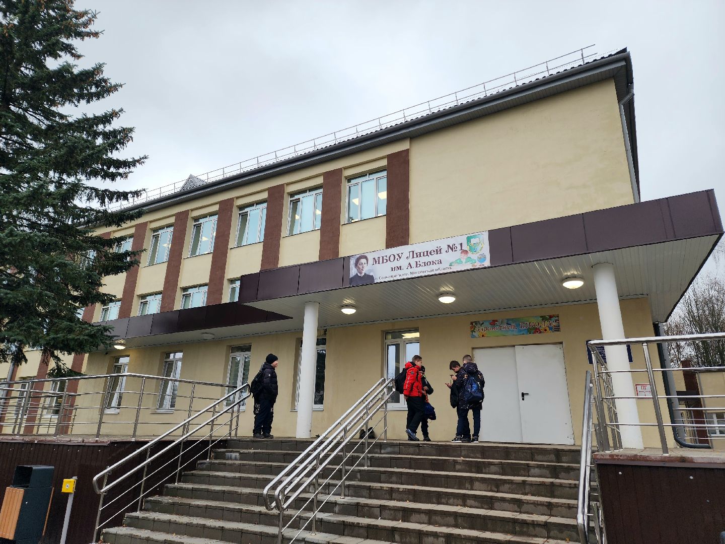 солнечногорск, образование , учитель , школа,