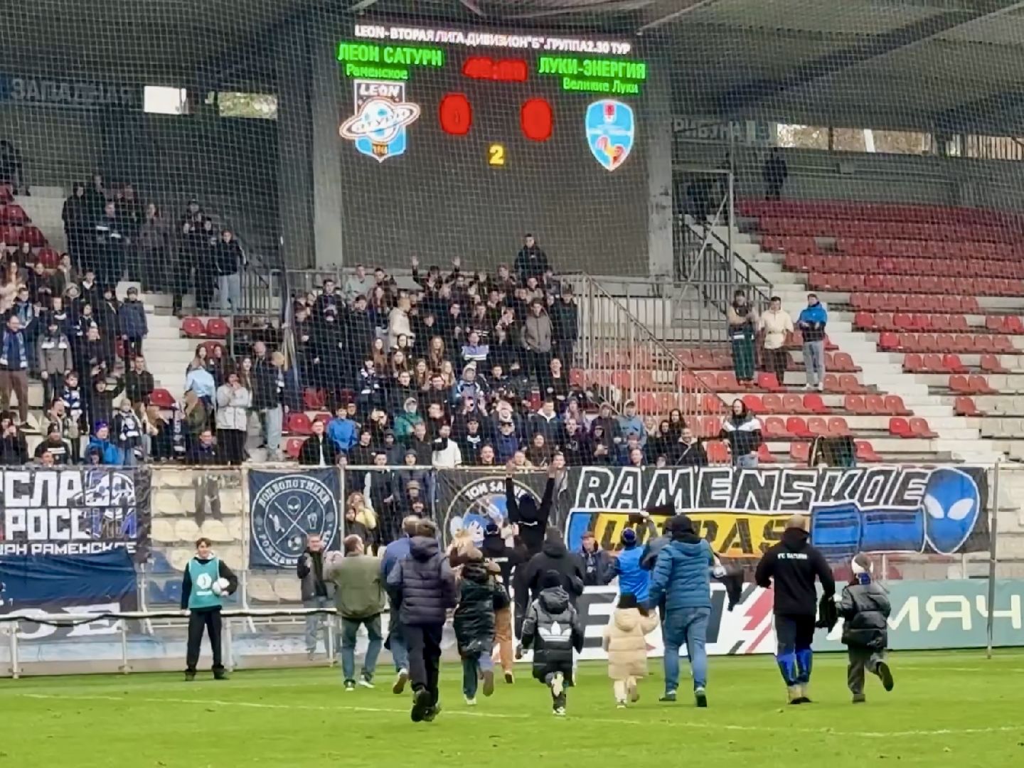 раменское, футбол, раменский сатурн, леон сатурн, футбольные фанаты,