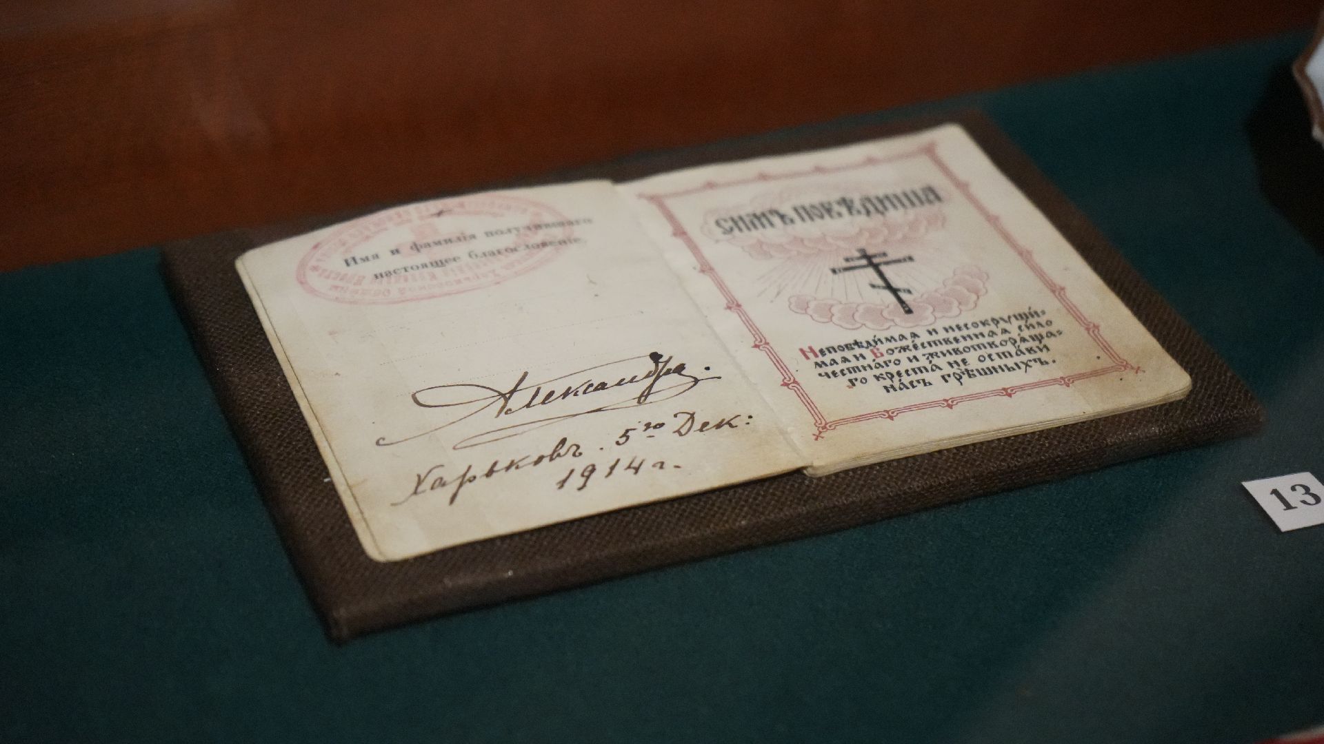 романовы, книга, царская семья,