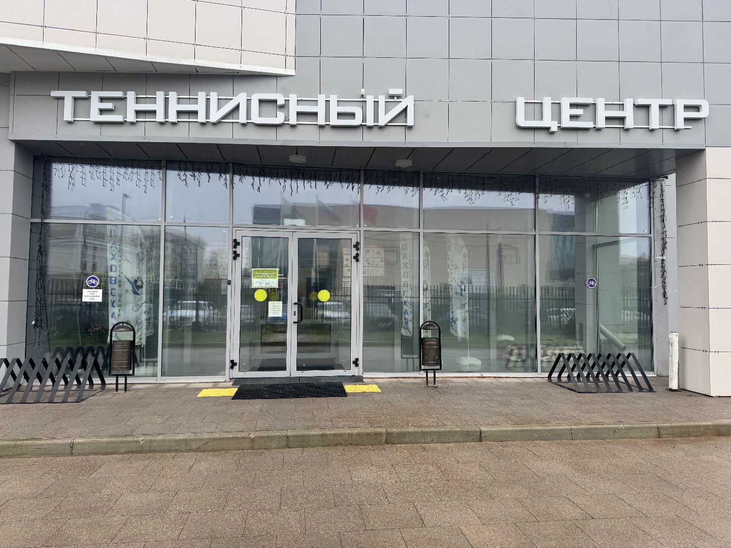 шаховская, теннис, теннисный турнир,