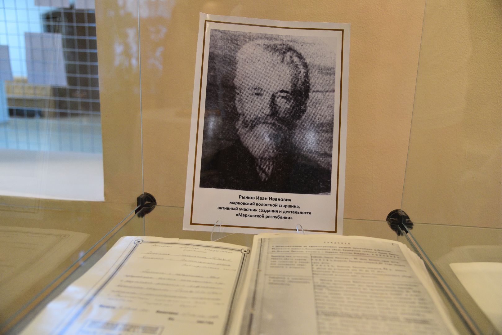 лотошино, лотошинский музей, марковская республика,