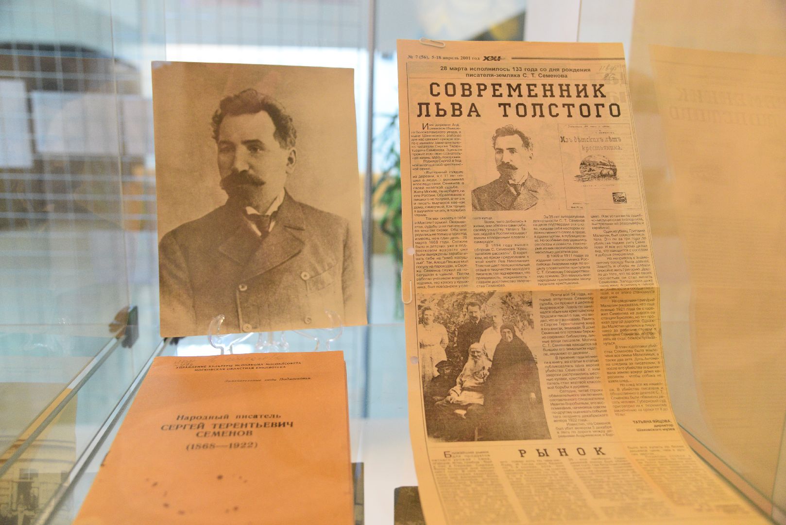 лотошино, лотошинский музей, марковская республика,