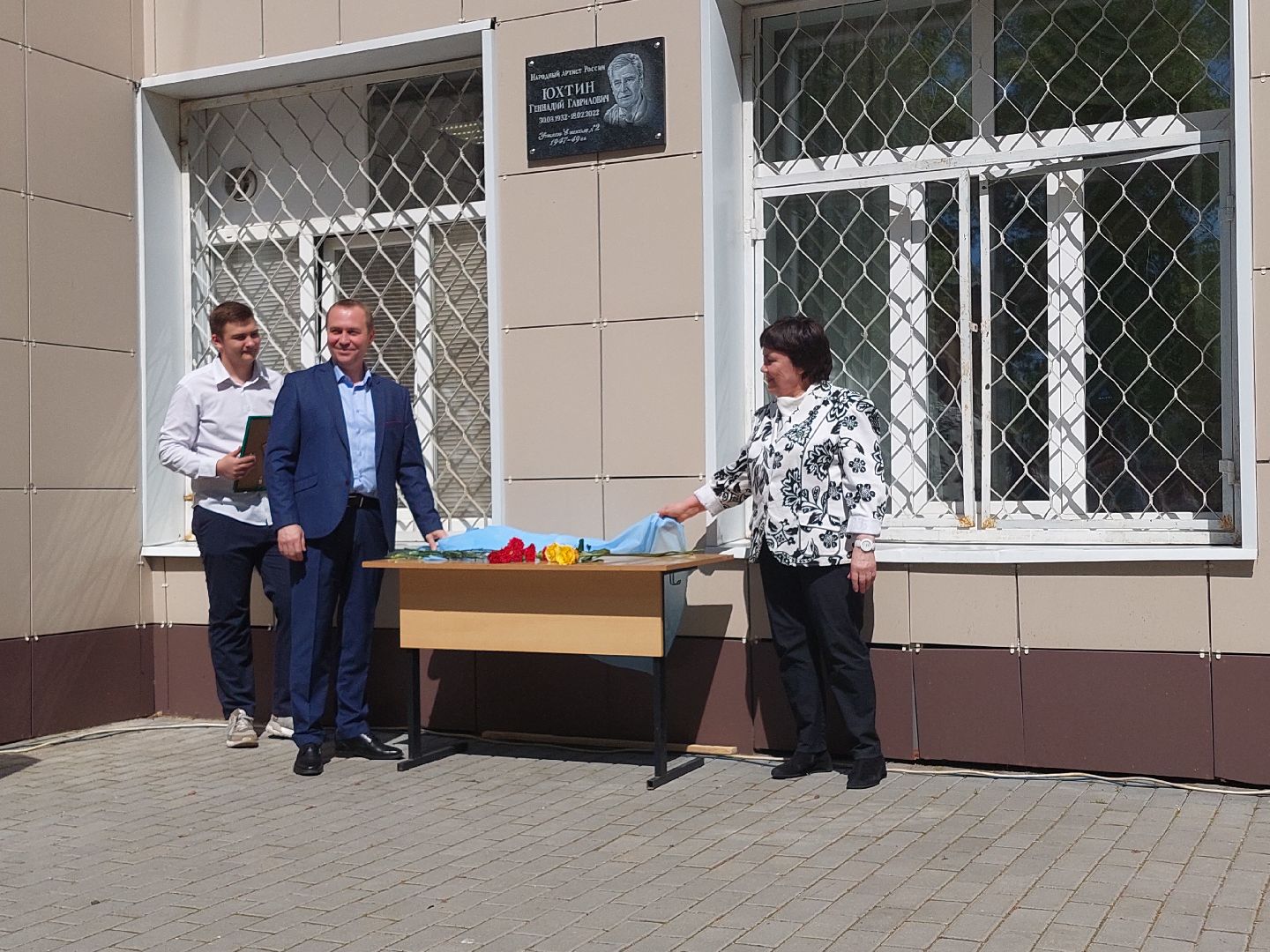 Геннадий Юхтин, мемориальная доска, школьники