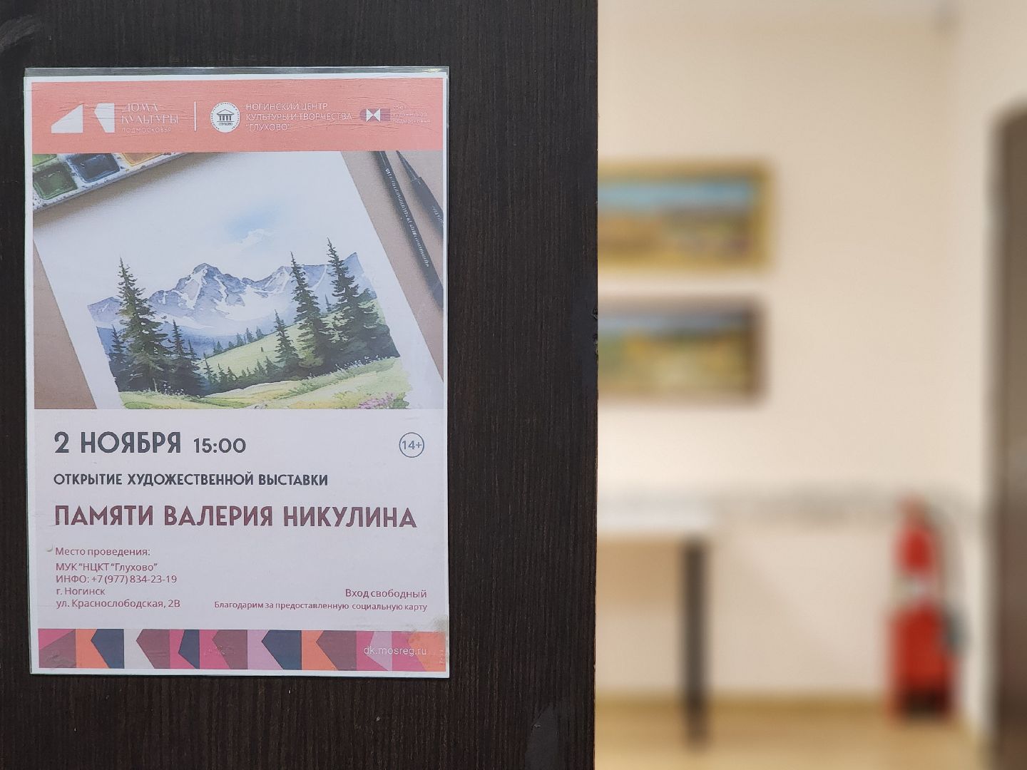 выставка, художник, центр культуры, ногинск, богородский городский округ,