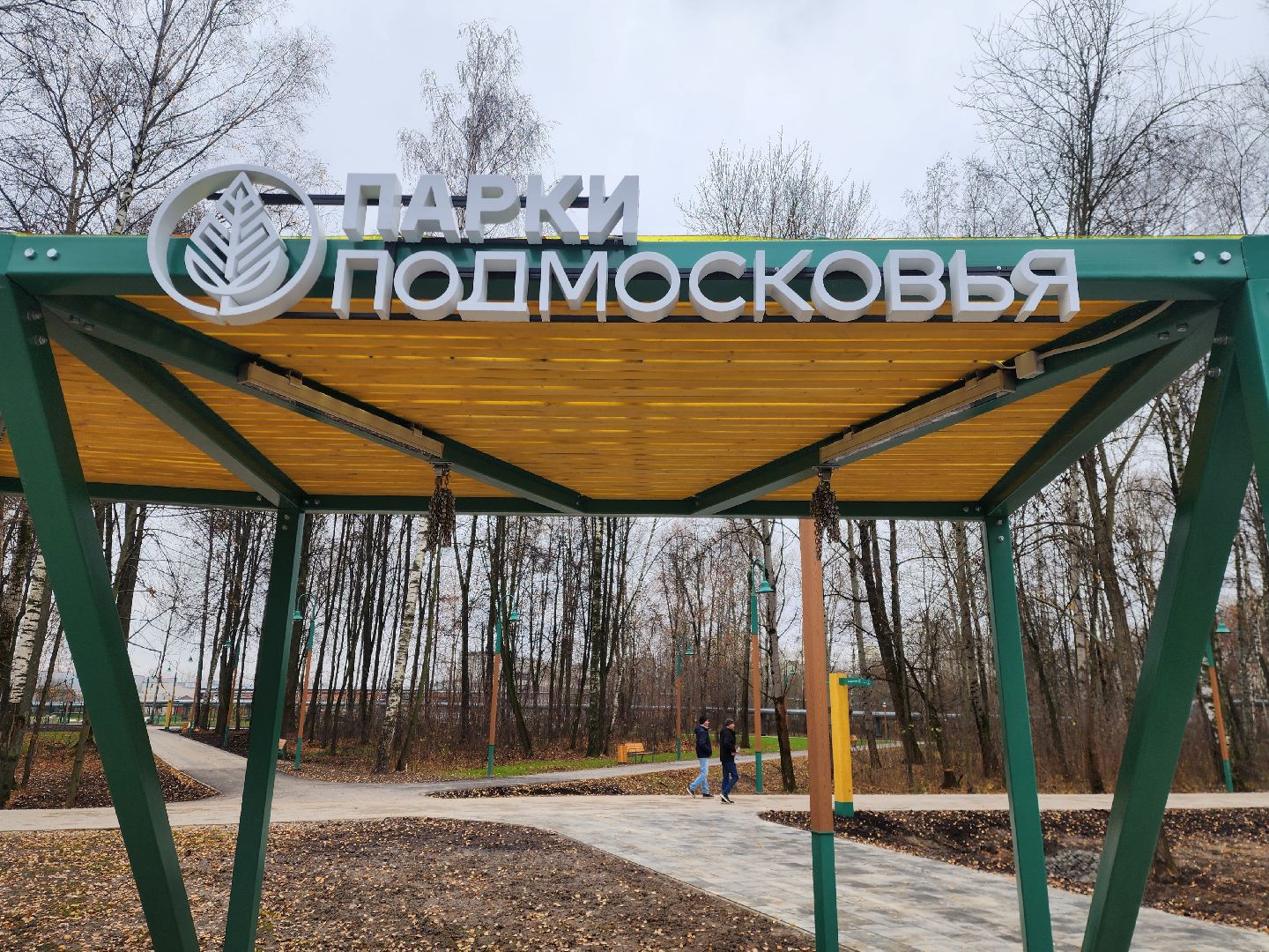 электросталь, жители, сквер, благоустройство, общество, ремонт,