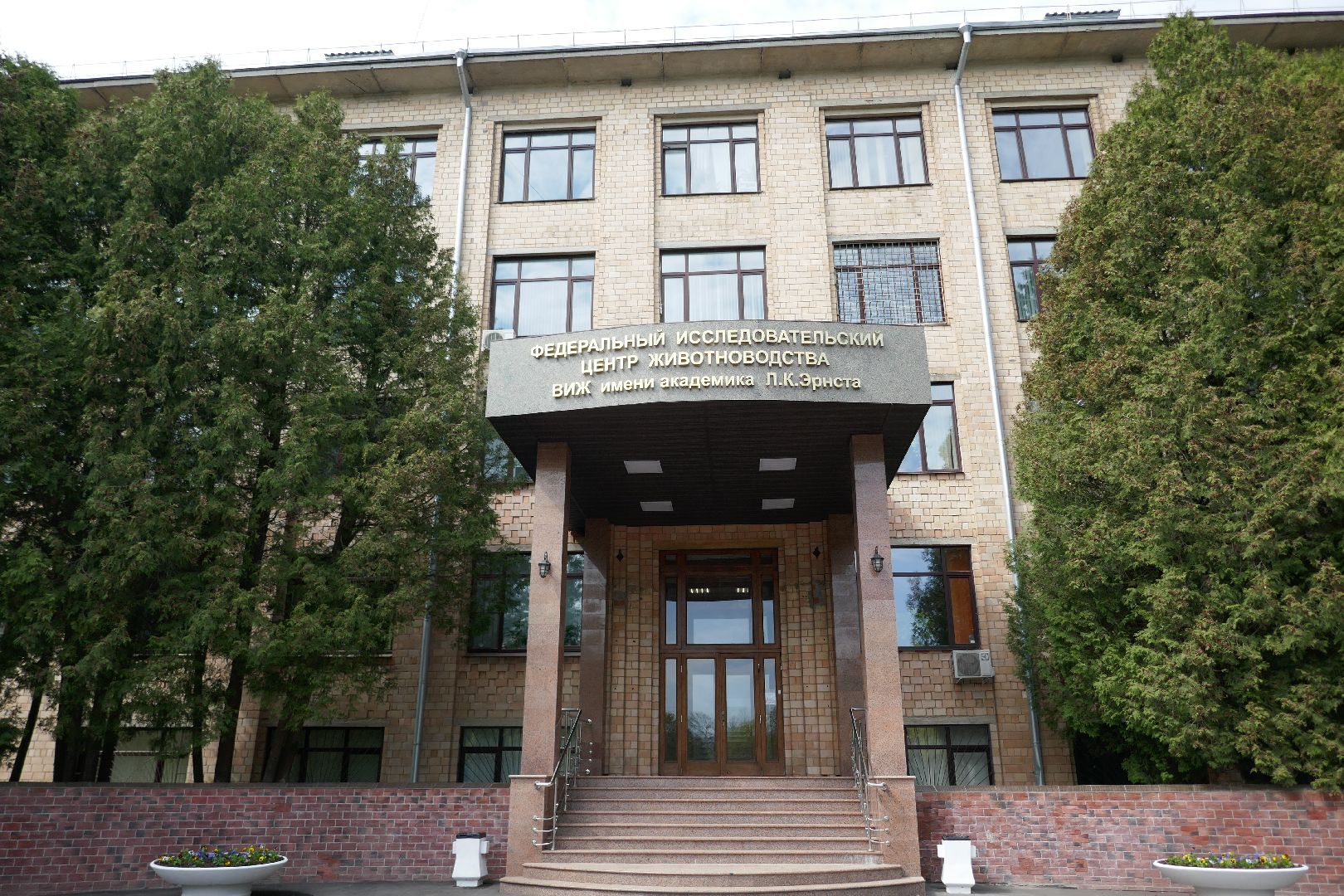 Подольск, наука, молоко, исследования