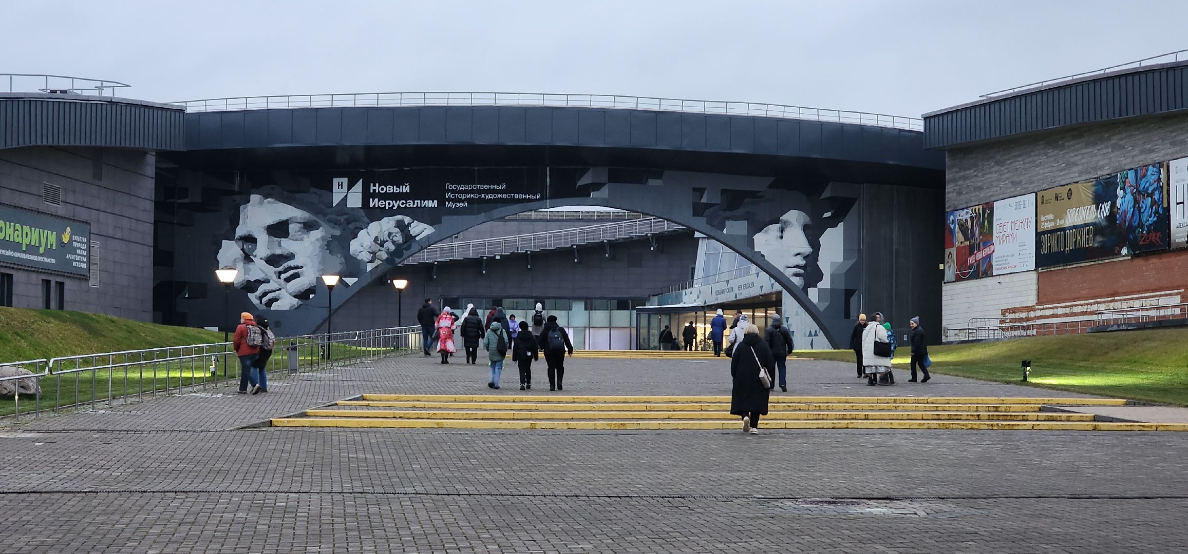 Истра, Концерт, благотворительность, Музей, Культура,