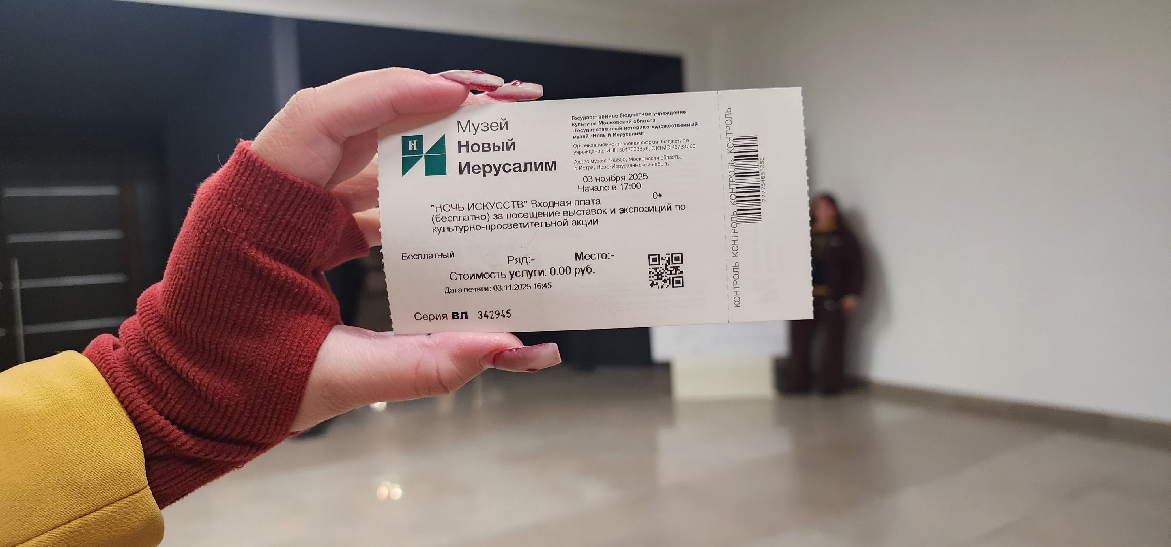 Истра, Искусство , Музей ,