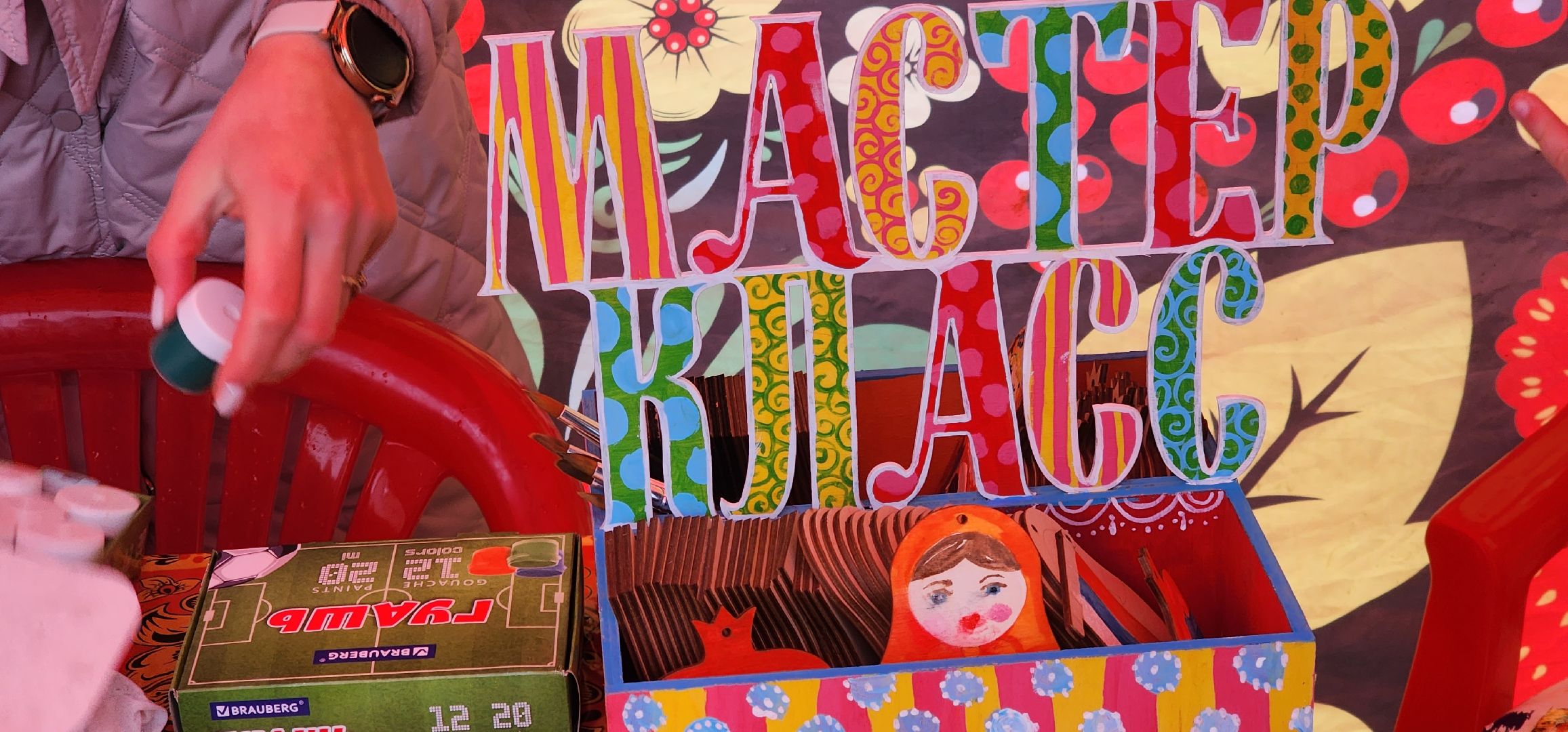 долгопрудный, 4 ноября, день народно единства, центральный парк, мастер-класс, матрешка, песня небо славян, русский рок,