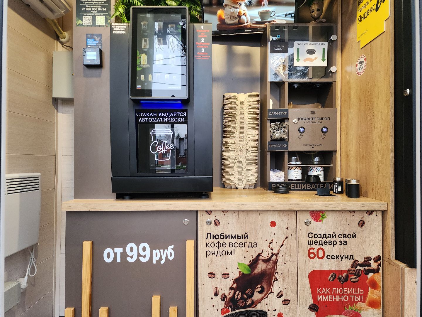 кофейня, кофе , парк, ногинск, богородский городский округ,