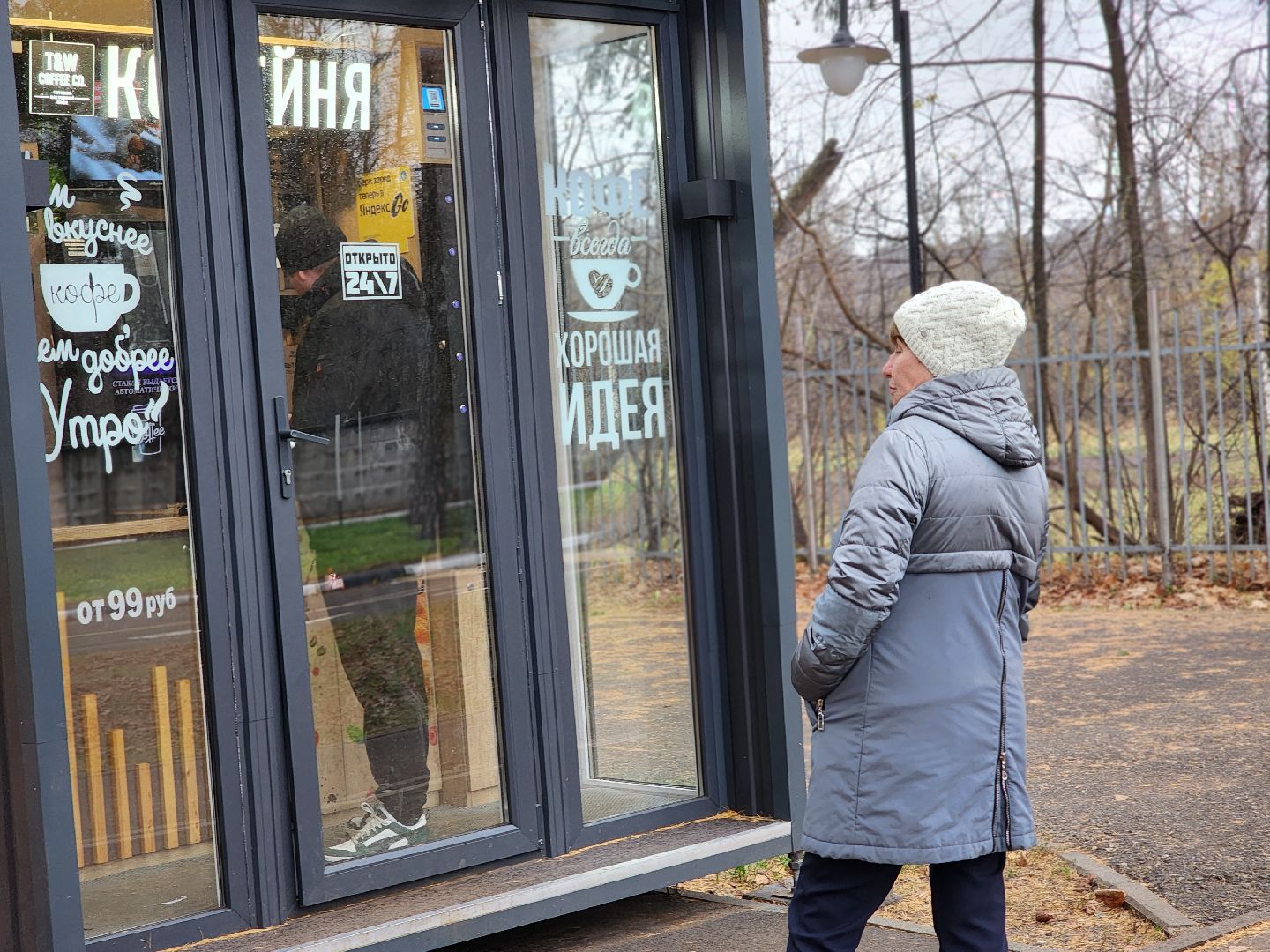 кофейня, кофе , парк, ногинск, богородский городский округ,