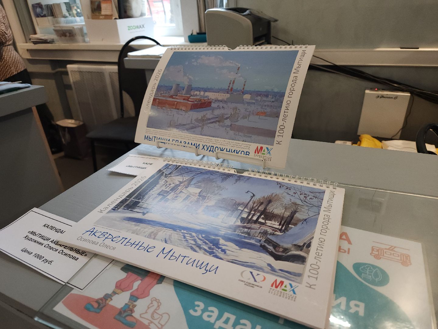 мытищи, календарь, ночь искусств,