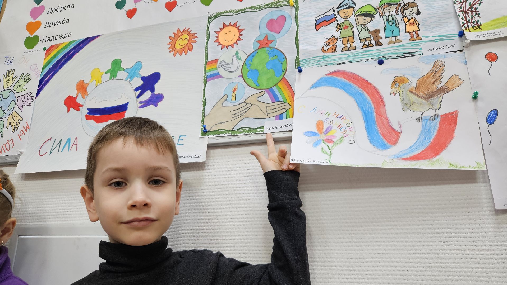 долгопрудный, мфц, конкурс рисунков, день народного единства, дети,