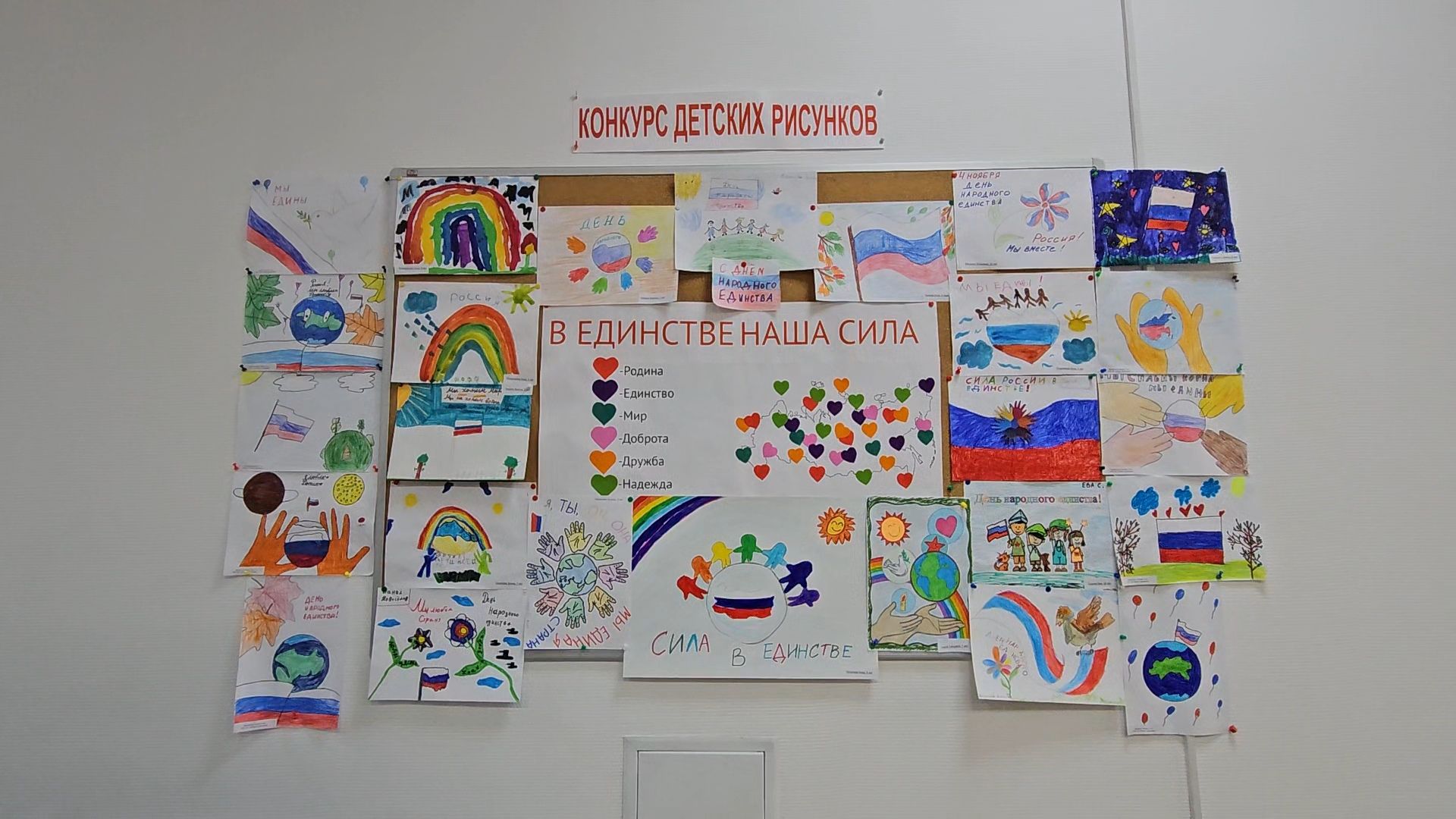 долгопрудный, мфц, конкурс рисунков, день народного единства, дети,
