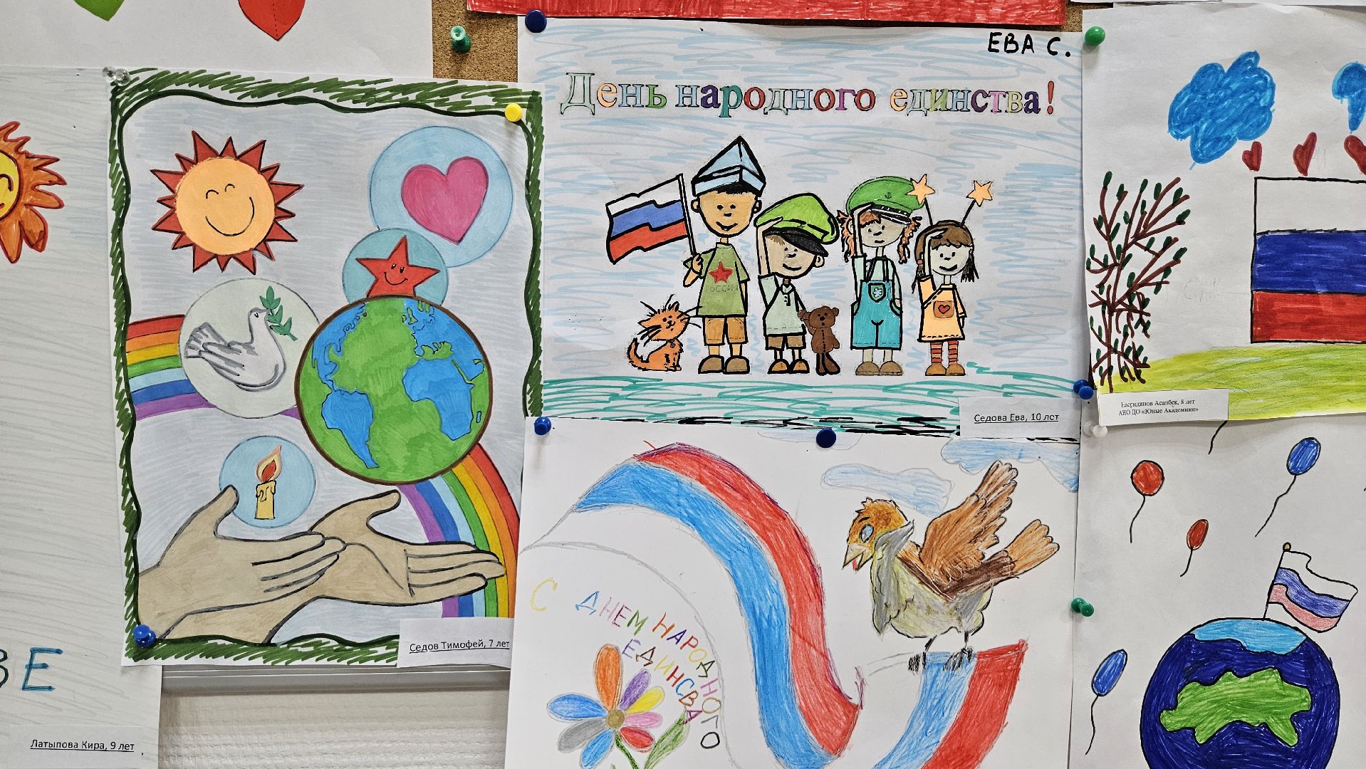 долгопрудный, мфц, конкурс рисунков, день народного единства, дети,