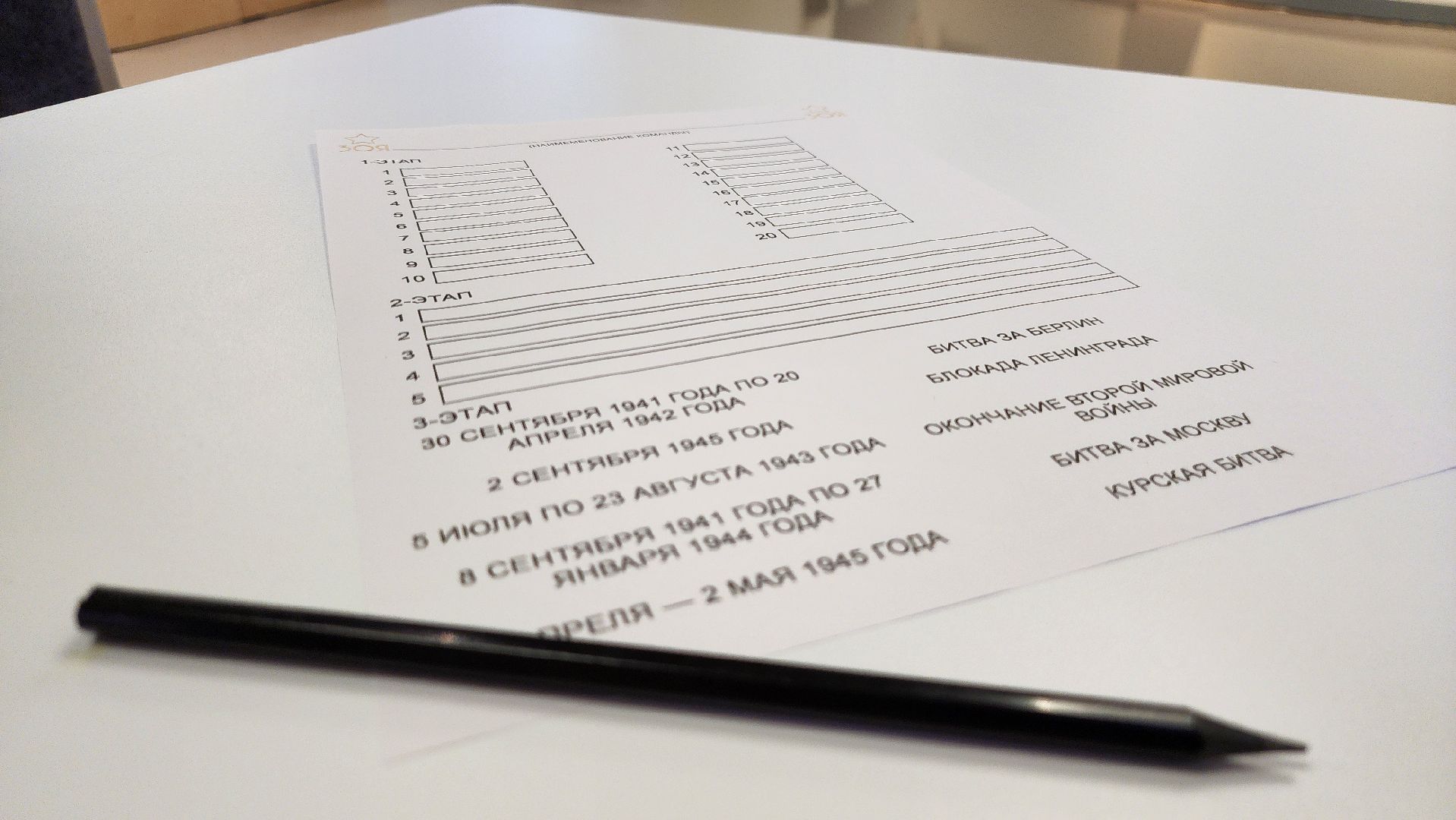 ночь искусств, руза, музей зоя , исторический квиз,