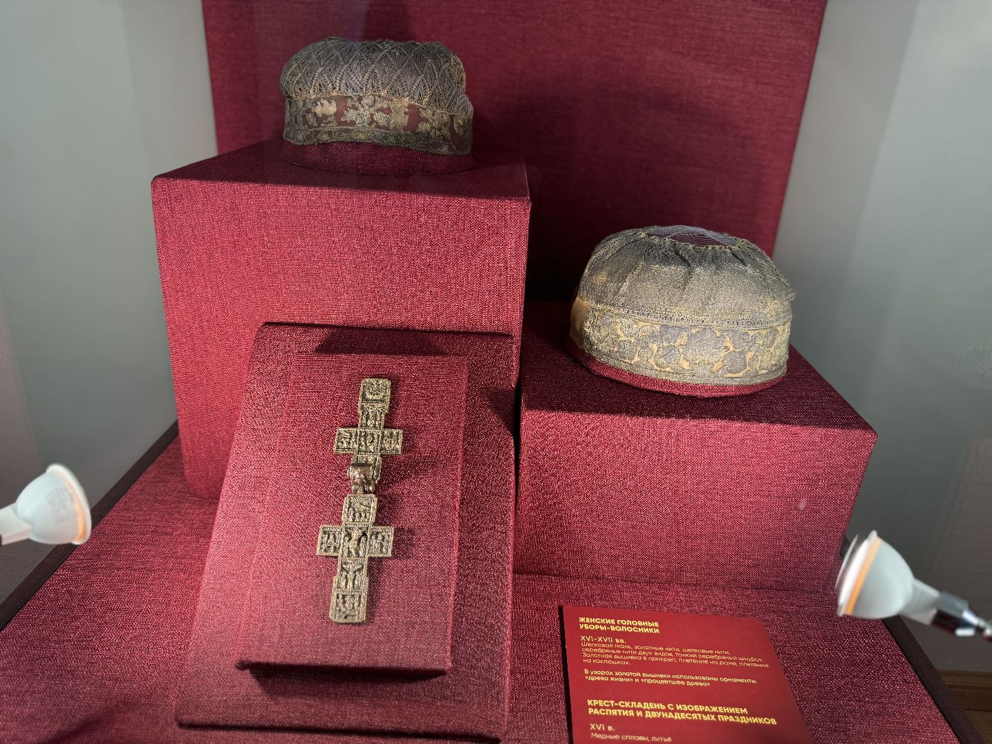 Сергиев Посад, Ризница,  Институт археологии РАН,