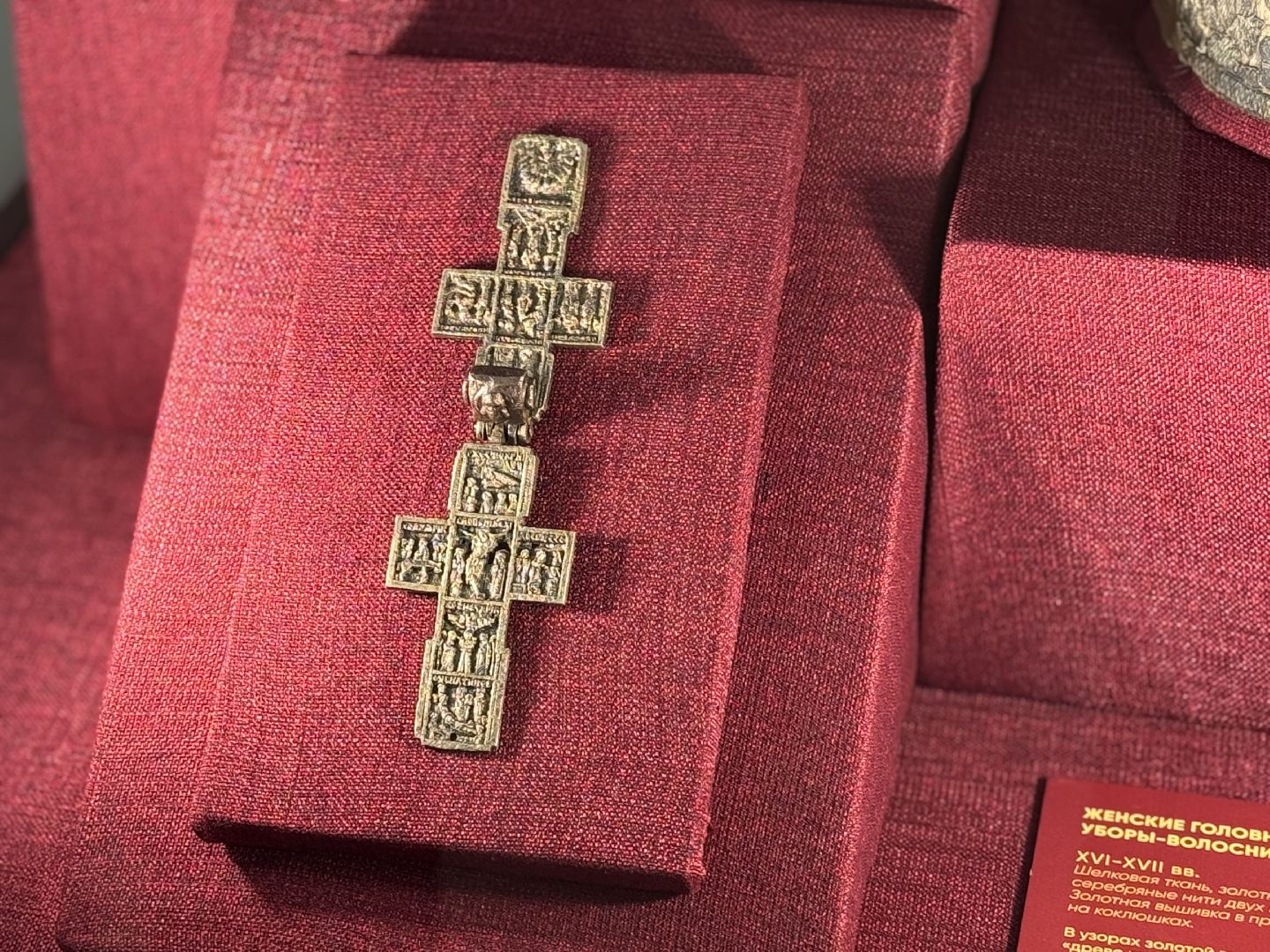 Сергиев Посад, Ризница,  Институт археологии РАН,