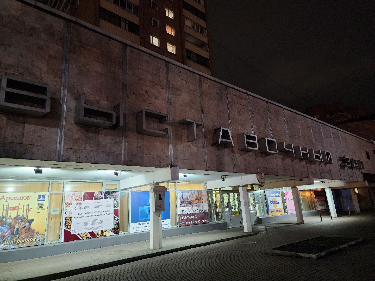 Подольск , Выставочный зал , ночь исскуств, Мастер-класс ,