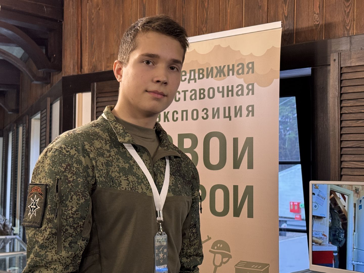 СВОи Герои, день народного единства в одинцово, Передвижная выставка,