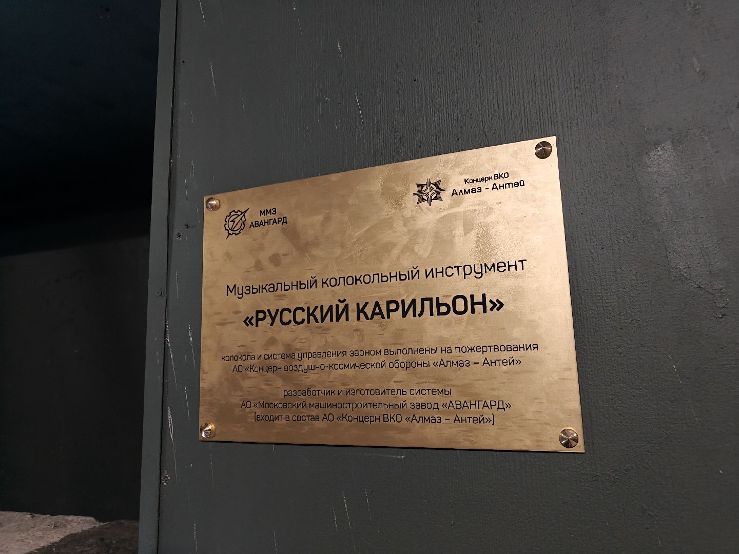 русский карильон, главный храм вооружнных сил россии, одинцовский городской округ, концерт, день народного  единства,