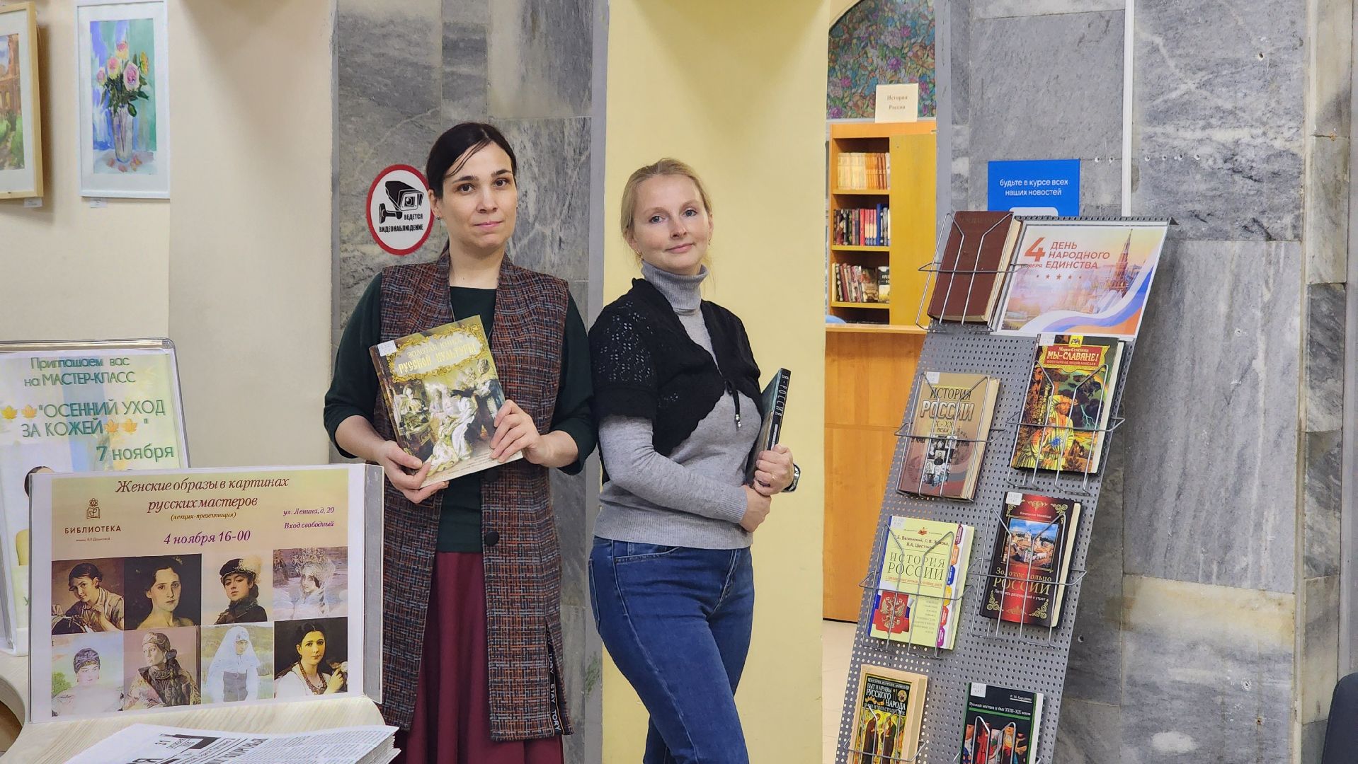 протвино, день народного  единства, библиотека протвино,