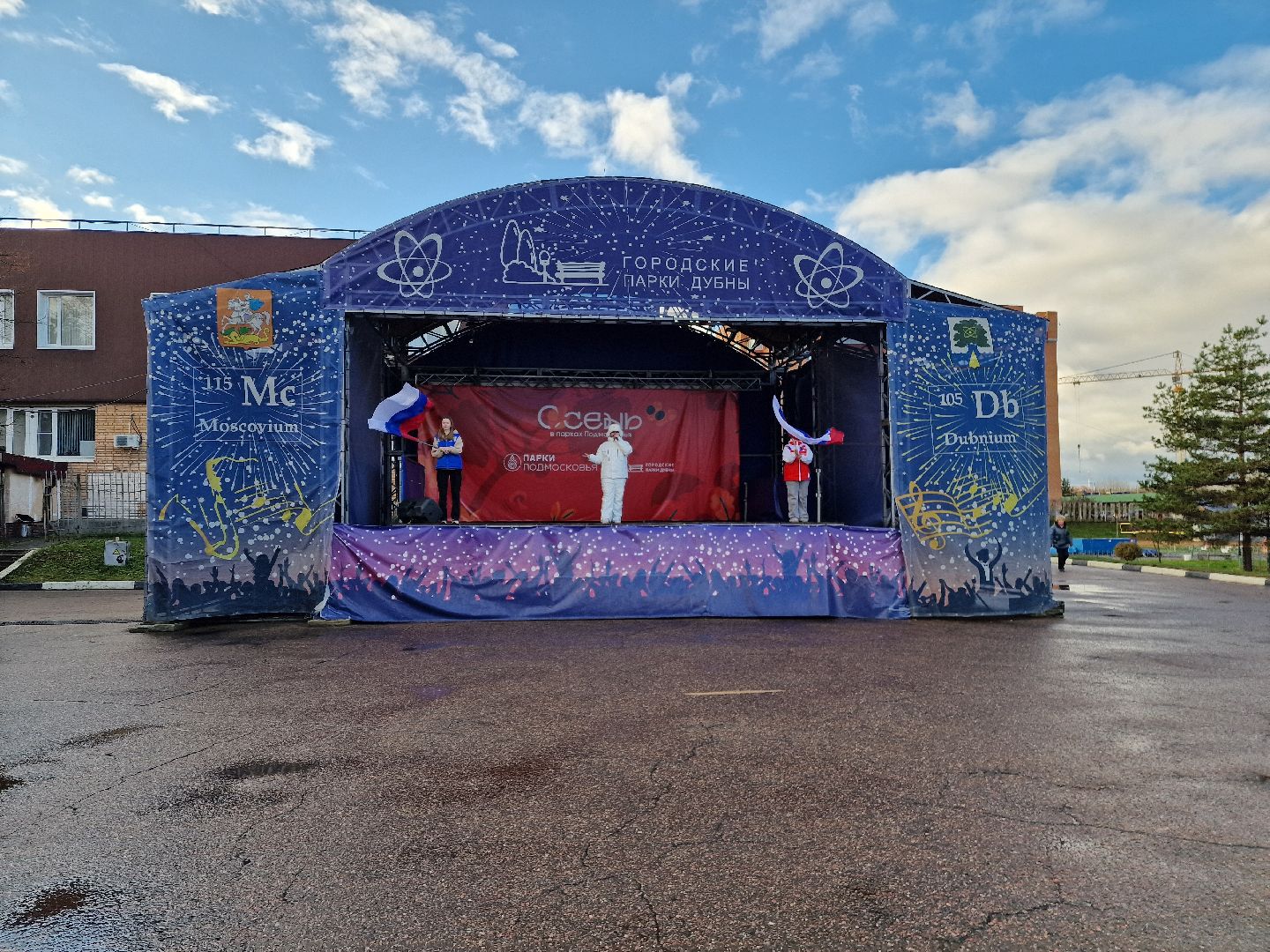 Дубна, Деньнародногоединства,